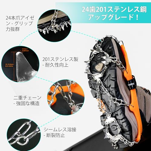 Unigear アイゼン 24本爪 チェーンスパイク 201ステンレス製 スノースパイク 軽量 凍結道路 登山 雪山 ハイキング トレッキング 通勤 穴釣り 磯釣り 沢登り 滑り止め 耐久性 収納袋付き 男女兼用の詳細・まとめ 画像