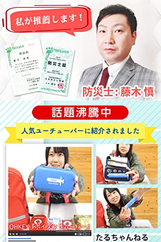 【防災士監修】OHKEY ポイズンリムーバー 強力 毒吸引器 ホイッスル 付き アウトドア 登山 保証付きの特徴・詳細 画像