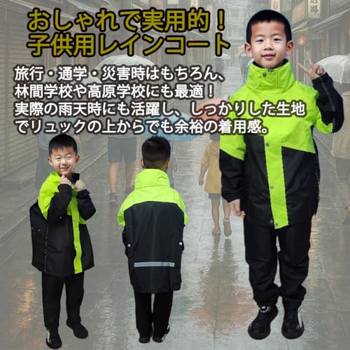 [NeoByteBe] レインコート キッズ 上下セット ランドセル対応 収納袋付き 男の子 女の子 120～160cm レインスーツ セパレート型 カッパ 修学旅行 林間学校 小学生 中学生 ジュニア 通学用 おしゃれ (黒と白, 4XL (150～165cm))の詳細・まとめ 画像