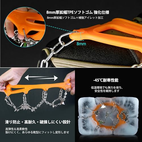 Unigear アイゼン 24本爪 チェーンスパイク 201ステンレス製 スノースパイク 軽量 凍結道路 登山 雪山 ハイキング トレッキング 通勤 穴釣り 磯釣り 沢登り 滑り止め 耐久性 収納袋付き 男女兼用の特徴・詳細 画像