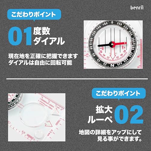 benrii コンパス 方位磁石 方位磁針 (耐温度:-30~60℃)アウトドア 活動 災害時役立つ 登山用品 防災用品の特徴・詳細 画像