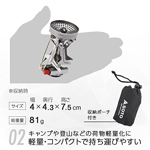 ソト(SOTO) 日本製 シングルバーナー コンパクト ストーブ 収納ポーチ付 OD缶 ソロ キャンプ 登山 アミカス SOD-320の特徴・詳細 画像