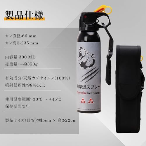 MIFIKO 熊撃退スプレー 熊よけスプレー 超強力 熊スプレー 改良モデル 大容量300ml 3-10m長射程 30秒連続噴射 軽量携帯用設計 安全ロック付き ヒグマ/イノシシ対策 クマスプレー 対策 アウトドア 山岳安全 くまよけ道具 熊対策グッズ 長期保存可能 緊急時用 携帯用収納袋付きの詳細・まとめ 画像