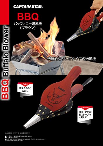 キャプテンスタッグ(CAPTAIN STAG) 火起こし 送風機 ふいご バッファロー送風機 ブラウン UG-3299 幅135×奥行380×厚さ30mmの詳細・まとめ 画像