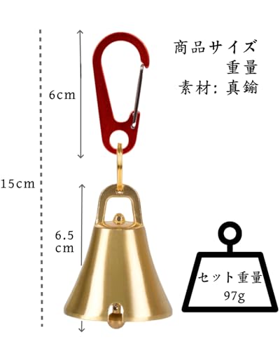 熊よけ鈴 真鍮製 熊鈴 消音機能付き 大音量【プロ登山家推奨】 熊避け鈴 熊よけベル 登山 鈴 トレッキング 山歩き ハイキング 防熊鈴 山用鈴 アウトドアベル 父の日 実用ギフト 防災用品 安全グッズ (Red*2)の詳細・まとめ 画像