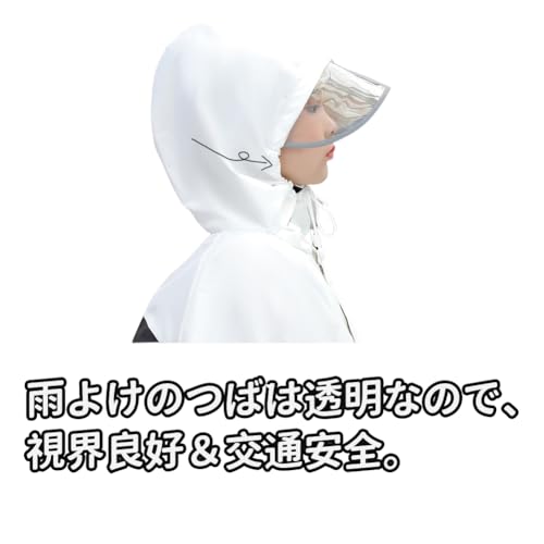 [LJZM] レインコート キッズ 上下 セパレート 子供 レインスーツ ランドセル対応 雨具 カッパ レインウエア ジュニア 男の子 女の子 男女兼用 梅雨対策 通園 通学 遠足 (ホワイト, 3XL)の特徴・詳細 画像
