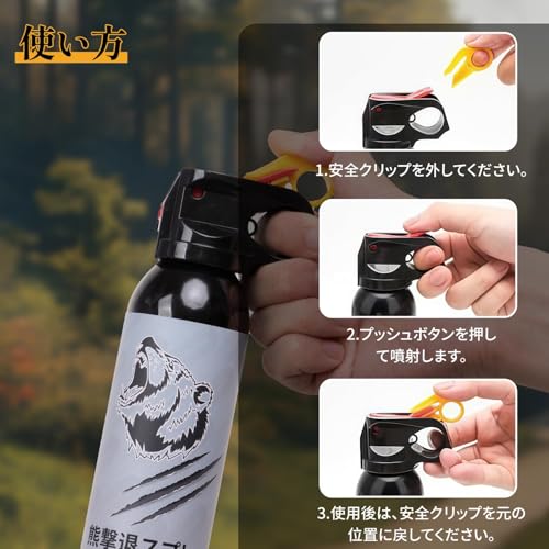 MIFIKO 熊撃退スプレー 熊よけスプレー 超強力 熊スプレー 改良モデル 大容量300ml 3-10m長射程 30秒連続噴射 軽量携帯用設計 安全ロック付き ヒグマ/イノシシ対策 クマスプレー 対策 アウトドア 山岳安全 くまよけ道具 熊対策グッズ 長期保存可能 緊急時用 携帯用収納袋付きの特徴・詳細 画像