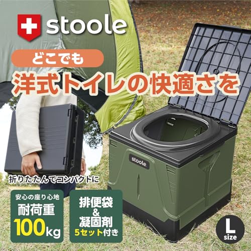 スツーレ 簡易トイレ 非常用トイレ 【 防災グッズ 大賞2025】 災害用 トイレ 防災トイレ 折りたたみ 携帯 stoole 非常用 アウトドア レジャー 踏み台 イス 多機能 (グリーン・L (排便袋&凝固剤 5個付))の特徴・詳細 画像
