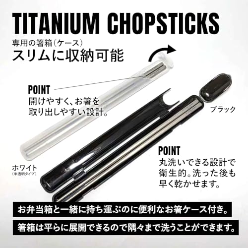 TITAN MANIA(チタンマニア) 箸 チタン製 19cm 軽量 頑丈 角箸 小さい 短い 純チタン 1膳 滑り止め 直火 調理器具 キャンプ ソロキャンプ アウトドア用品 キャンプ用品 収納ケース付き（ブラック）の特徴・詳細 画像