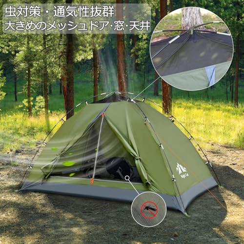 ナイトキャット(Night Cat) テント 1-2人用 ワンタッチ設営 重防水・軽量・コンパクト設計 スカウト キャンプ 登山 バックパッキング用​ (1人用)の特徴・詳細 画像