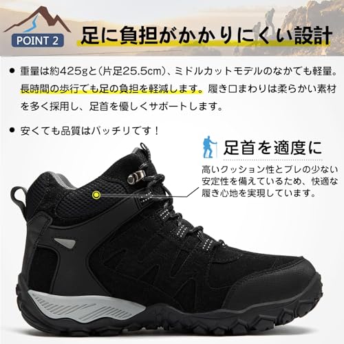 [SOARHOPE] 登山シューズ 登山 靴 メンズ レディース トレッキングシューズ ミドルカット おしゃれ アウトドア靴 防滑 轻量 初心者 ブラック 25.5 cmの特徴・詳細 画像