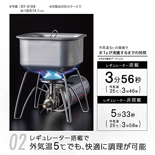 ソト(SOTO) レギュレーターストーブ ガス Amazon.co.jp 限定モノトーンモデル ST-310MTの特徴・詳細 画像