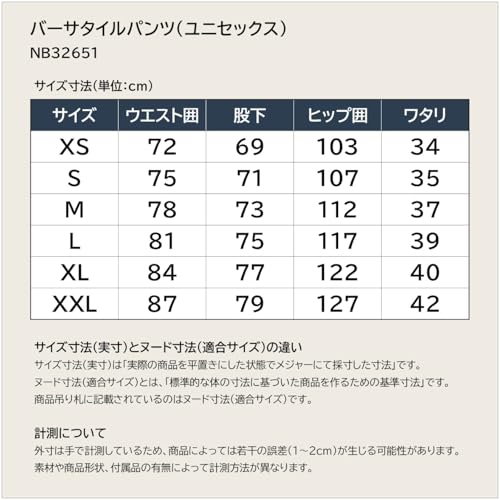 [THE NORTH FACE] [ザ・ノース・フェイス] ロングパンツ Versatile Pant ブラック Sの詳細・まとめ 画像
