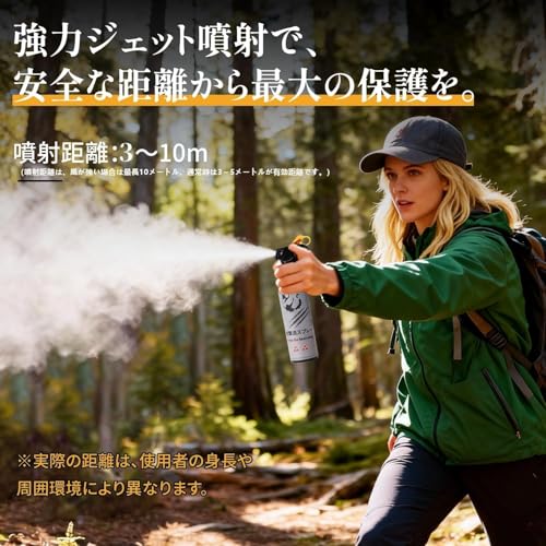 MIFIKO 熊撃退スプレー 熊よけスプレー 超強力 熊スプレー 改良モデル 大容量300ml 3-10m長射程 30秒連続噴射 軽量携帯用設計 安全ロック付き ヒグマ/イノシシ対策 クマスプレー 対策 アウトドア 山岳安全 くまよけ道具 熊対策グッズ 長期保存可能 緊急時用 携帯用収納袋付きの特徴・詳細 画像