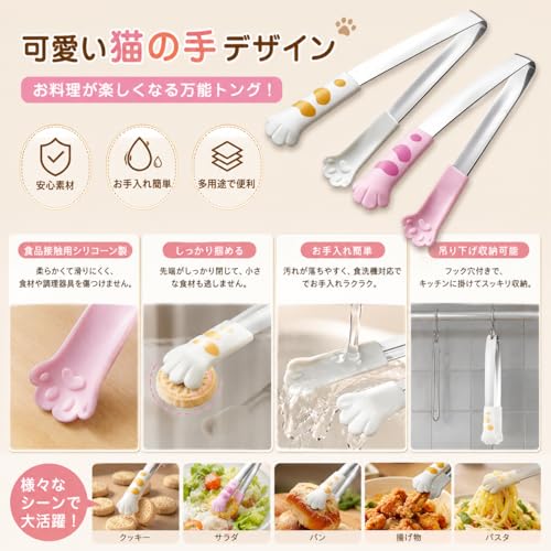 TANGRUl トング ミニトング トング ミニ お菓子 ポテチ 猫の手 2個セット 12cm ステンレス PP製 可愛い猫爪デザイン 滑り止め 小型 軽量 キッチン用 おやつ フルーツ対応の特徴・詳細 画像