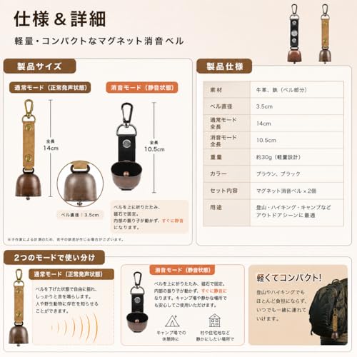 熊よけ鈴 熊鈴【2個セット】消音機能付き360 度回転式 大音量 小型 軽量 熊よけグッズ 登山 キャンプ 釣り アウトドア 熊対策 防災 (ブラウン)の詳細・まとめ 画像
