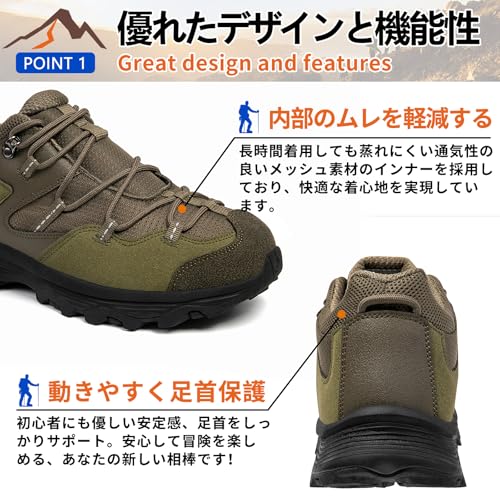 [SOARHOPE] トレッキングシューズ 登山ぐつ メンズ ハイキングシューズ 山登りシューズ ウォーキング靴 キャンプ 靴 ローカット 初心者 滑らない 軽量 アーミーグリーン 26.5 cmの詳細・まとめ 画像