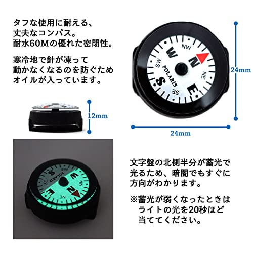 POLARIS 腕時計 コンパス 方位磁針 方位磁石 暗闇でも南北がすぐわかるオリジナルデザイン 60m防水コンパス ベルトコンパス キャンプ 登山 防災の特徴・詳細 画像