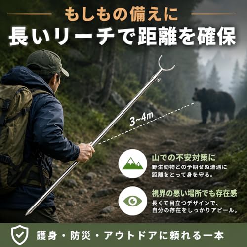 クマよけグッズ 多目的伸縮棒 ポール 強力な耐荷重 クマよけの鈴付き 1.2m～1.8mの伸縮式 ステンレス鋼 軽量コンパクト 水草を刈る 水草を釣る 魚をフォークするのに適している 1.8メートル [並行輸入品]の特徴・詳細 画像