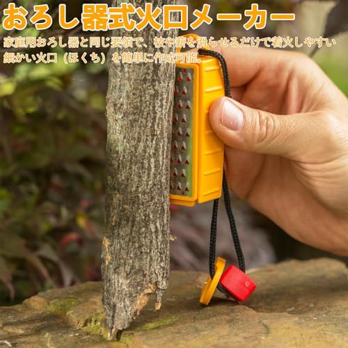 HAKONA 火口メーカー 火起こし おろし器式ファイヤースターターセット 収納ボックス付き コンパクト携帯用 枝や薪から簡単火口作成 フリント石付き キャンプ・サバイバル・災害備蓄用火起こし器 アウトドア用品の詳細・まとめ 画像
