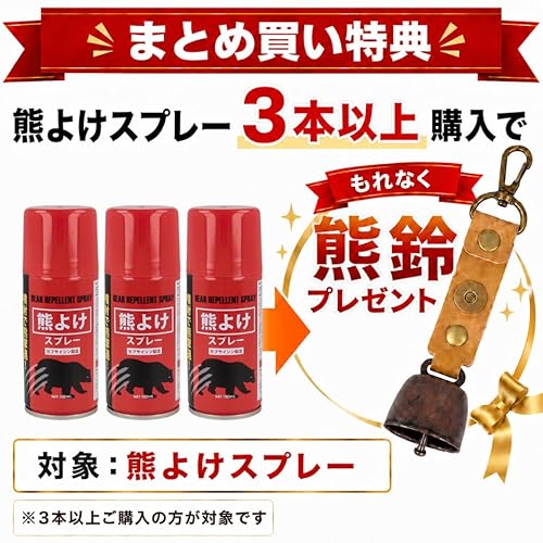 熊よけスプレー 100mL 拡散タイプ ＼まとめ買い特典あり／ 【カプサイシン2％配合 コンパクト携帯モデル】 登山 キャンプ 農業 山林作業 山菜採り 渓流釣り アウトドア 熊対策 防災備え 非常用備蓄の詳細・まとめ 画像