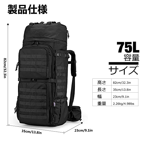 [Mardingtop] 75L ミリタリー バックパック 大容量 登山 リュック タクティカル バッグ MOLLE 軍用 リュックサック キャンプ トレッキング 旅行 防災 レインカバー付きの特徴・詳細 画像