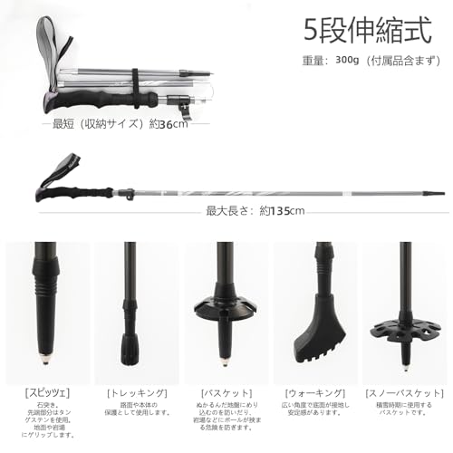 BISINNAトレッキングポール 折畳み 軽量 登山用ストック 2本セット コンパクト アルミ製 長さ調整可能 5段伸縮式 登山 ウォーキング アウトドア ハイキング 遠足 散歩 男女兼用 専用収納袋付き 持ち運びが便利 (115-135cm(グレー))の特徴・詳細 画像