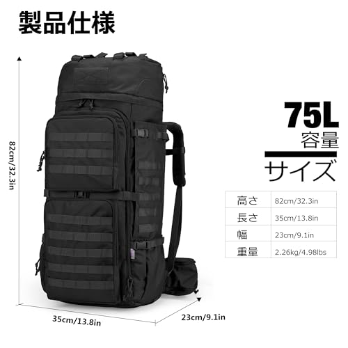 [Mardingtop] 75L ミリタリー バックパック 大容量 登山 リュック タクティカル バッグ MOLLE 軍用 リュックサック キャンプ トレッキング 旅行 防災 レインカバー付きの詳細・まとめ 画像
