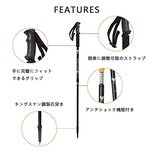 MOON LENCE トレッキングポール 超軽量 コンパクト 3段伸縮 アルミ製 2本セット アンチショック機能付き ウォーキング ハイキング 登山用 収納バッグ&付属品付き ブラック TRE-01の特徴・詳細 画像