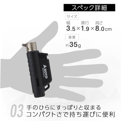 マイクロトーチ COMPACT(コンパクト)ブラック ST-485BLの特徴・詳細 画像
