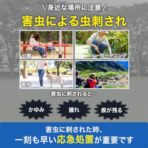 コモライフ キュパット吸引 虫刺され 応急処置 吸引器 2サイズカップ付 コンパクト 携帯用 害虫 救急セットの特徴・詳細 画像
