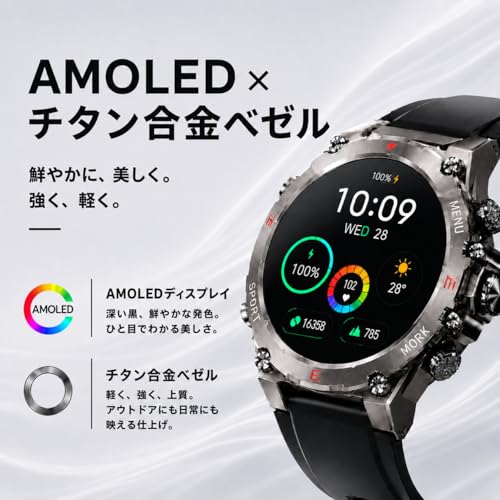 スマートウォッチSmart watch【2026最新 米軍規格 GPS内蔵 AMOLED高精細大画面 钛合金表盘 5ATM防水·防麈 耐衝撃 】Bluetooth通話Line/メッセージ通知100種類運動モード1.43インチ 腕時計 活動量計 歩数計 長時間連続使用 音楽制御 音声アシスタント 目覚まし時計 天気予報 明るさ調整100+文字盤自由設定 iPhone/Androidの詳細・まとめ 画像