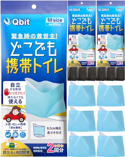 Qbit どこでも携帯トイレ 小便用 非常用/災害用/簡易トイレ 【防災グッズ大賞2023 大賞ブランド】 選べるサイズ エチケット袋 車 渋滞 登山 防災グッズ 廃棄袋付 男女兼用 (受け口付 Mサイズ 6回分) 1