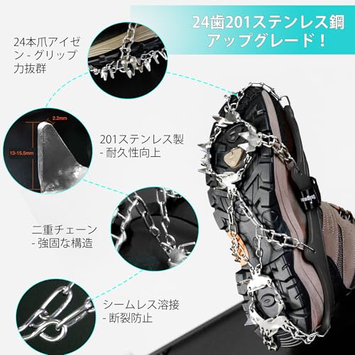 Unigear アイゼン 24本爪 チェーンスパイク 201ステンレス製 スノースパイク 軽量 凍結道路 登山 雪山 ハイキング トレッキング 通勤 穴釣り 磯釣り 沢登り 滑り止め 耐久性 収納袋付き 男女兼用(ブラック,M)の詳細・まとめ 画像