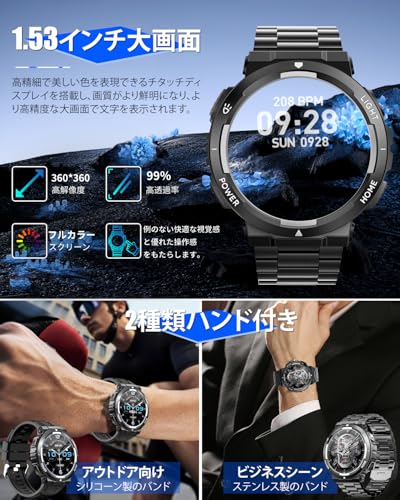 スマートウォッチ【2026新登場 軍用規格】1.53インチ大画面 Bluetooth通話 LINE/メッセージ通知 7-10日連続駆動 長持ちバッテリー 3ATM防水 外仕事 登山 耐衝撃 100種類運動モード GPS連動 300+文字盤 音声アシスタント 腕時計 歩数計 懐中電灯 音楽/カメラ制御 目覚まし時計 天気予報iPhone/アンドロイド対応 替えベルト2本付 プレゼント（黒と灰）の詳細・まとめ 画像