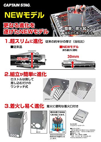 【Amazon.co.jp 限定】 キャプテンスタッグ(CAPTAIN STAG) 火起し器 折りたたみ火起し器 スリム チャコールスターター UG-3281の詳細・まとめ 画像
