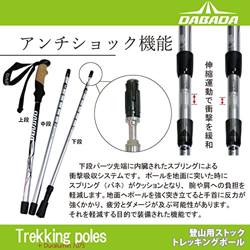 DABADA(ダバダ) SG承認品 軽量アルミ製 トレッキングポール 2本セット キット付 アンチショック機能付 【軽量220g コンパクト最少56.5cm】 (アルミシルバー)の特徴・詳細 画像