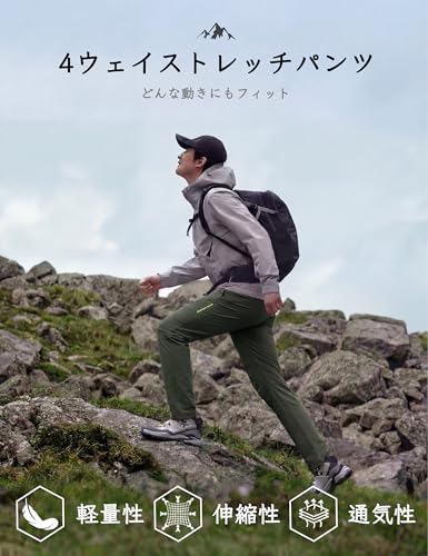 [TACVASEN] アウトドア ロングパンツ メンズ ストレッチ 登山 ぱんつ トレッキング 春 クライミング カーゴパンツ OD Lの特徴・詳細 画像