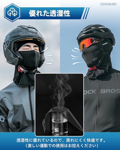 [ROCKBROS] フェイスカバー 冷感 バラクラバ uvカット 息苦しくない 通気性 吸汗速乾 メガネ穴付き 目出し帽 自転車 バイク ランニングの特徴・詳細 画像