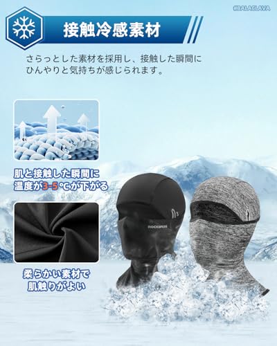 [ROCKBROS] フェイスカバー 冷感 バラクラバ uvカット 息苦しくない 通気性 吸汗速乾 メガネ穴付き 目出し帽 自転車 バイク ランニングの特徴・詳細 画像