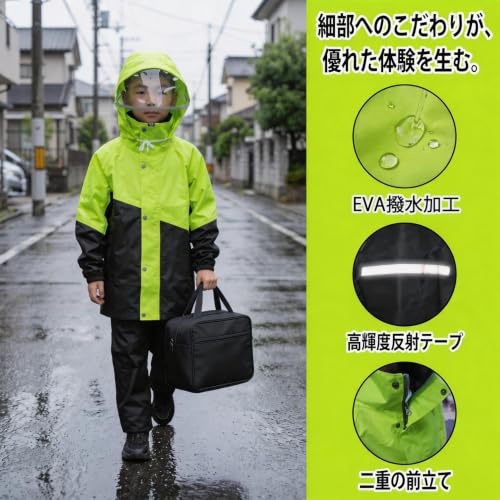 [WejaGO] ランドセル対応 キッズレインスーツ 上下セット - 自然教室・林間学校用 反射材付き 防水 通学・自転車用 男の子 女の子 (110 120 130 140 150 160cm) (ホワイト, 3XL)の特徴・詳細 画像