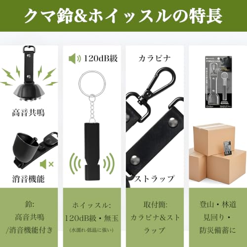 Nowoto 熊よけベル 山鈴 熊鈴＋ホイッスル搭載で予防から緊急時まで対応 大音量＆消音機能付き 登山/トレッキング/ハイキング/山歩き/渓流釣り/山菜取り/キャンプ/農作業に活躍 鹿よけ/熊除け/遭難対策にも 軽量で携帯 カラビナフック付の特徴・詳細 画像