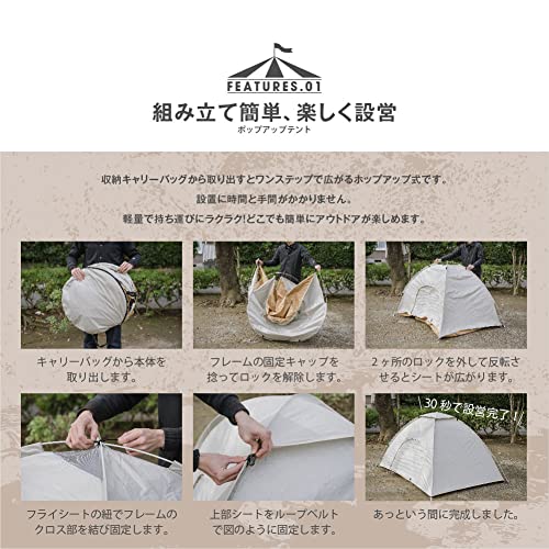 ワンタッチテント キャンプテント 2人用 ワンタッチテント UVカット加工 簡単設営 ポップアップテント テント 折りたたみ 軽量 防風 防水 耐水圧2000mm 収納袋付き アウトドア キャンプ テント 防災グッズ sl-zp150 (アイボリー)の詳細・まとめ 画像