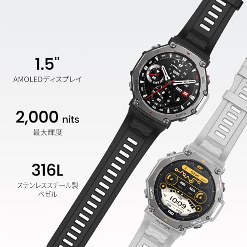 Amazfit T-Rex 3 48mm スマートウォッチ 登山 ヤマレコ ヤマップ アウトドア iPhone Android対応 GPS 6衛星 ミリタリー 超低温動作 3種類オフラインマップ ナビゲーション ルートインポート 170+スポーツモード 健康管理 気圧高度計 筋力トレーニング 10ATM防水 AIによる音声操作と睡眠/運動管理 水泳 サーフィン (ヘイズグレー)の特徴・詳細 画像