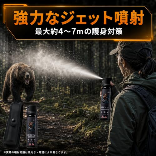熊撃退スプレー 熊よけスプレー 熊スプレー【日本企業販売】超強力クマ対策スプレー 300ml（連続噴射30秒）110ml（連続噴射15秒）射程5～10m 安全ロック搭載 携帯収納袋付き ヒグマ・イノシシ対策 自治体・教育機関の購入実績 登山・キャンプ・アウトドア・防災用品 長期保存可能 緊急時用 日本国内発送の詳細・まとめ 画像