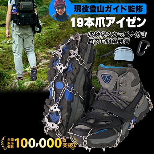 【山岳ガイド監修】 アイゼン チェーンスパイク 19本爪 登山 雪山 トレッキング 軽量約400g 滑り止め オレンジ L(25.5〜27.0cm)の詳細・まとめ 画像