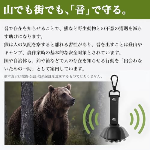 Nowoto 熊よけベル 山鈴 熊鈴＋ホイッスル搭載で予防から緊急時まで対応 大音量＆消音機能付き 登山/トレッキング/ハイキング/山歩き/渓流釣り/山菜取り/キャンプ/農作業に活躍 鹿よけ/熊除け/遭難対策にも 軽量で携帯 カラビナフック付の詳細・まとめ 画像