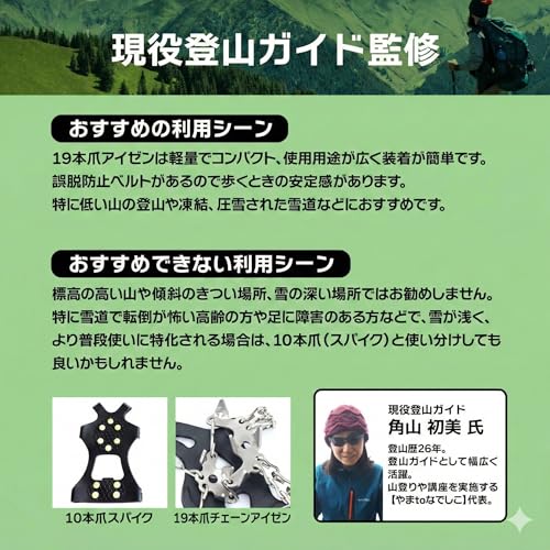 【山岳ガイド監修】 アイゼン チェーンスパイク 19本爪 登山 雪山 トレッキング 軽量約400g 滑り止め オレンジ L(25.5〜27.0cm)の特徴・詳細 画像