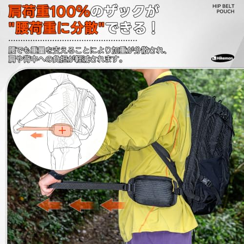 HIKEMAN 登山ザック用 拡張ポーチ サポートベルト 腰荷重に分散 ポケット付きヒップベルト CORDURA 両サイドにポケット (ブラック)の詳細・まとめ 画像