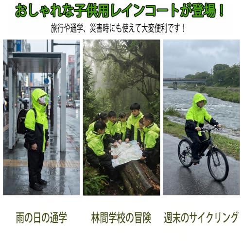 [WejaGO] ランドセル対応 キッズレインスーツ 上下セット - 自然教室・林間学校用 反射材付き 防水 通学・自転車用 男の子 女の子 (110 120 130 140 150 160cm) (ホワイト, 3XL)の詳細・まとめ 画像